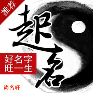 东洲宝宝起名