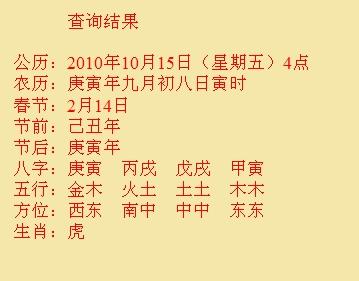 东洲尚名轩起名