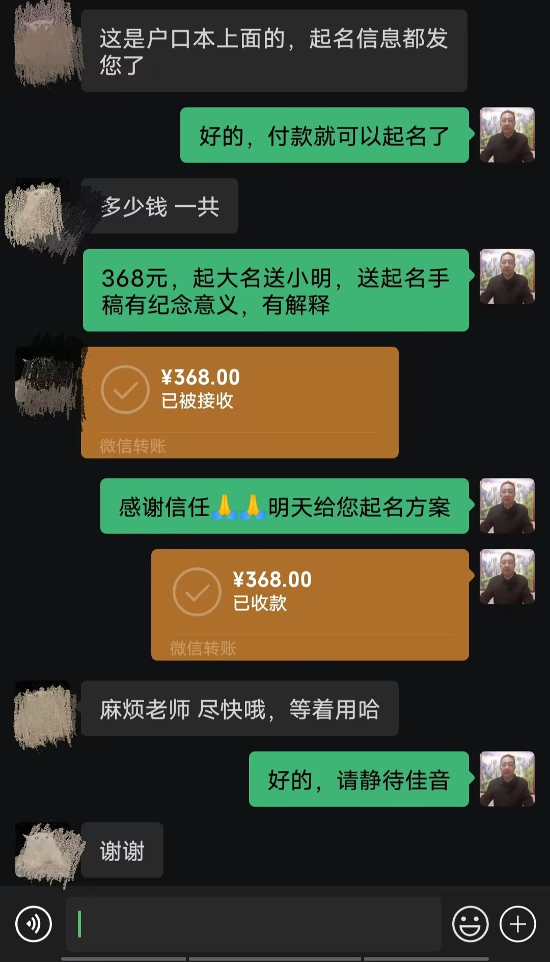 东洲起名案例，感谢支持